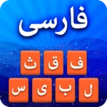 farsi keyboard 2020: smart persian keyboard typing android application logo